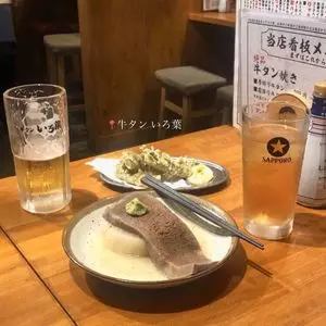 調布牛タンいろ葉