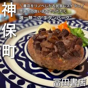 冨田書店