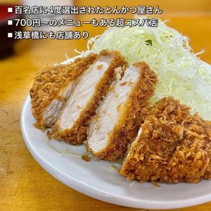 とんかつ いちかつ 2枚目