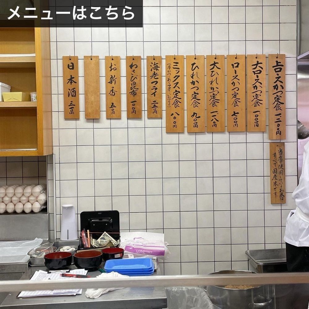 おでかけ探検部さんが投稿したとんかつ いちかつに関する口コミの画像