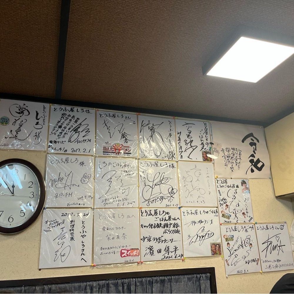 おでかけ探検部さんが投稿したとうふ屋しろに関する口コミの画像