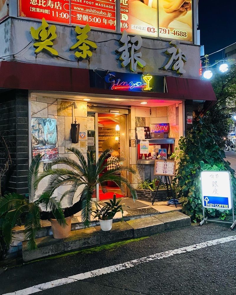 だるまグルメさんが投稿した喫茶 銀座（キッサ・ギンザ）に関する口コミの画像