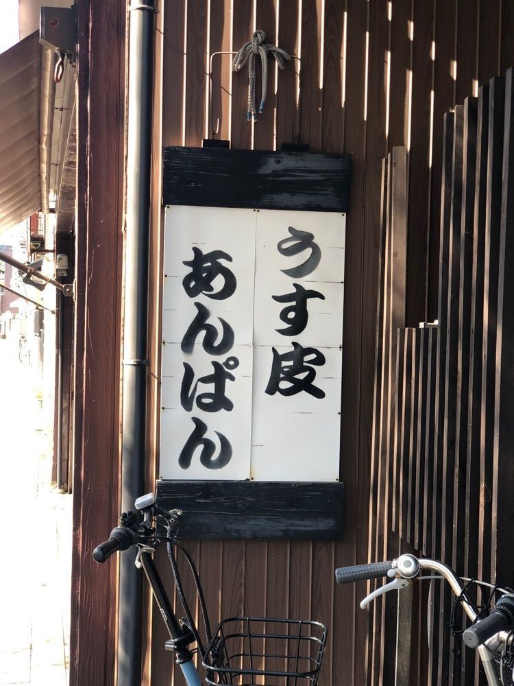 asomogさんが投稿した柳屋ベーカリー（ヤナギヤベーカリー）に関する口コミの画像