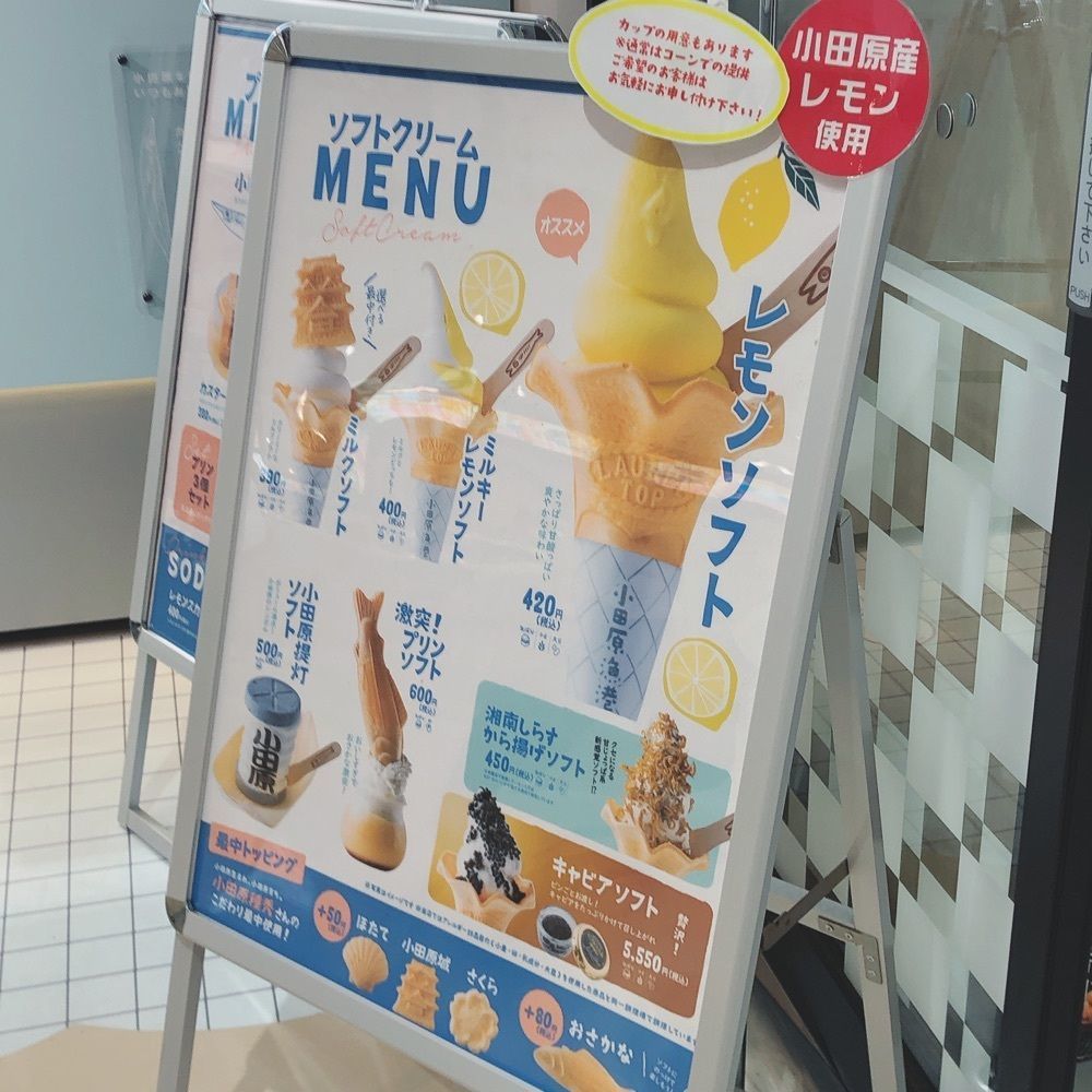 asomogさんが投稿した小田原漁港プリンに関する口コミの画像