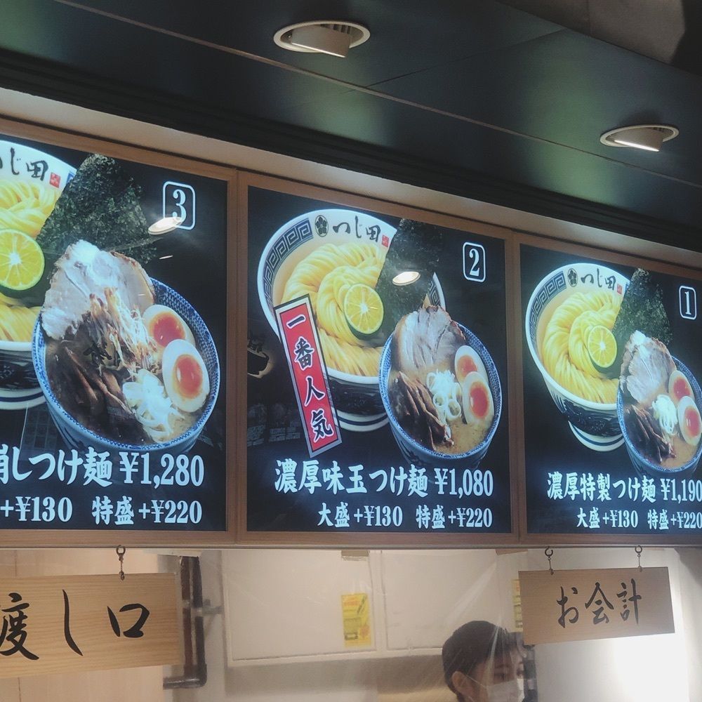 asomogさんが投稿したつじ田 ららぽーと湘南平塚店に関する口コミの画像