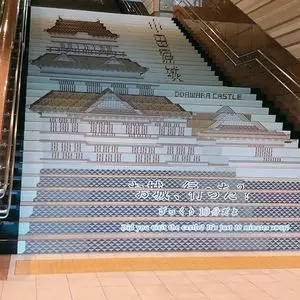 ＪＲ小田原駅