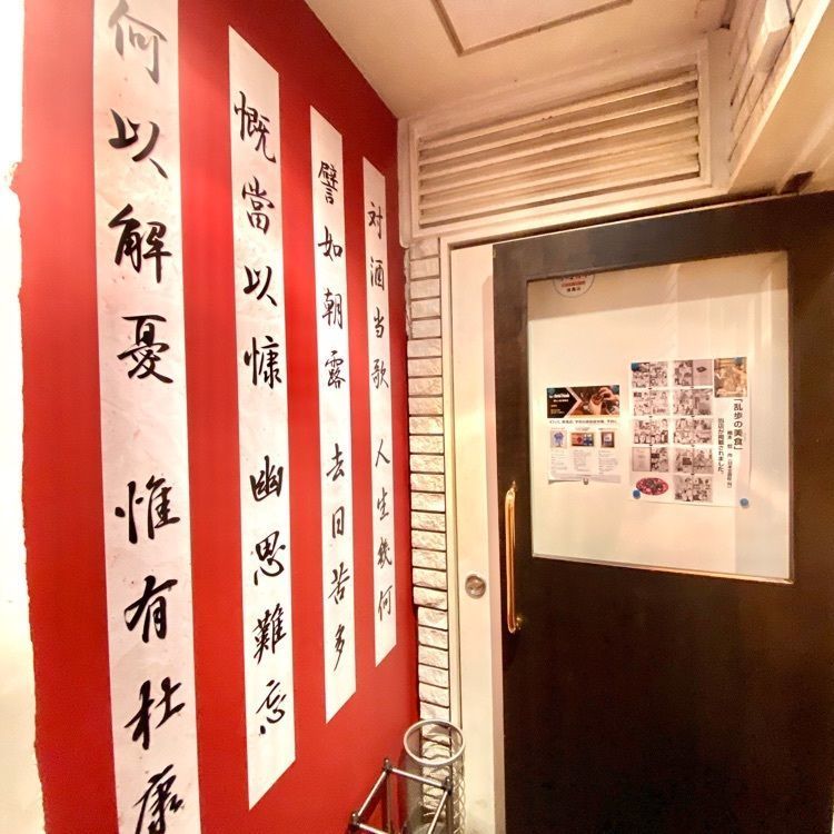 Satoshi.Nさんが投稿した四川料理 川国志 神保町店（センゴクシ）に関する口コミの画像