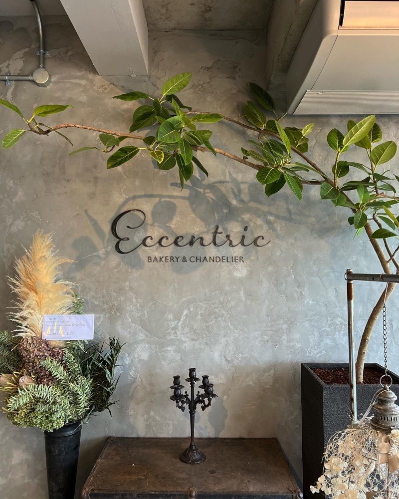 ayu.latteさんが投稿したBAKERY&CHANDELIER Eccentric 門司店（ベーカリー&シャンデリア エキセントリック）に関する口コミの画像