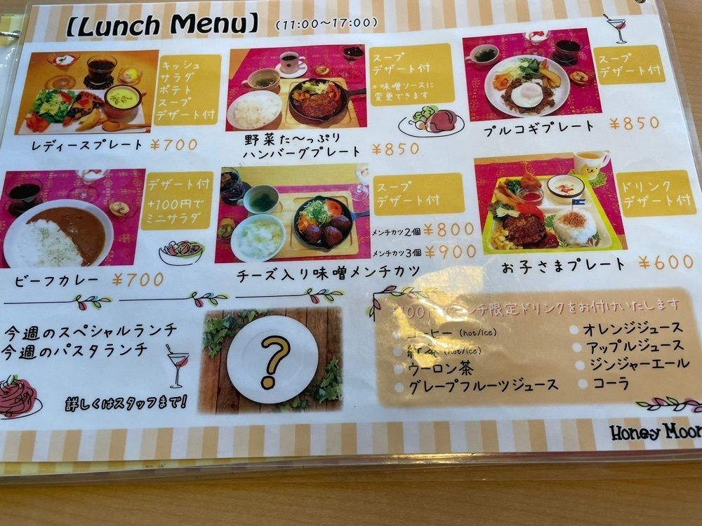赤毛のアンさんが投稿したハニームーンカフェ（Honey Moon cafe）に関する口コミの画像