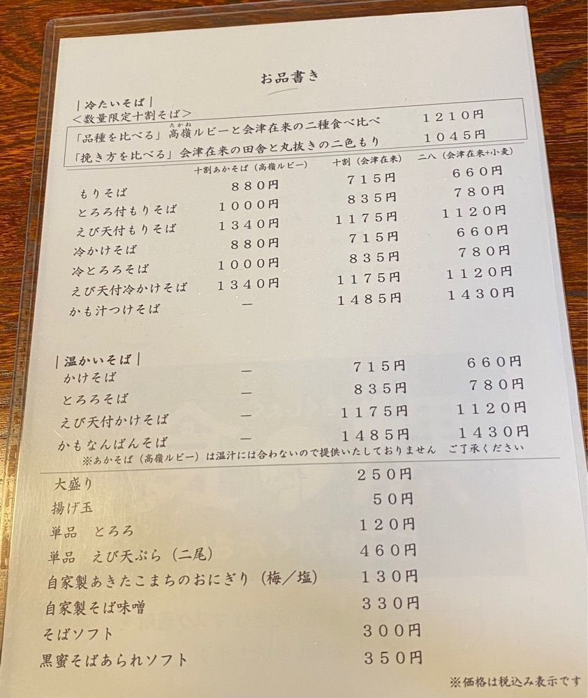かめ_メグミさんが投稿したそばきり長助（角館地そばの店 手打ち そばきり長助）に関する口コミの画像