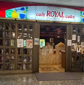 ローヤル 3枚目
