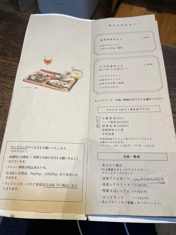 みかんさんが投稿したKiKi北千住（キキ）に関する口コミの画像