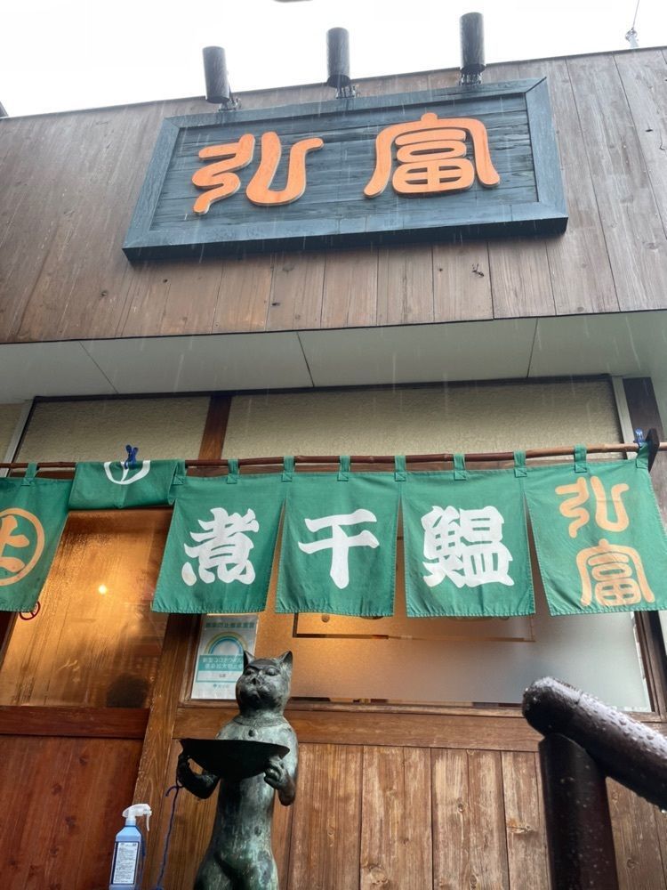 Andyさんが投稿した弘富に関する口コミの画像