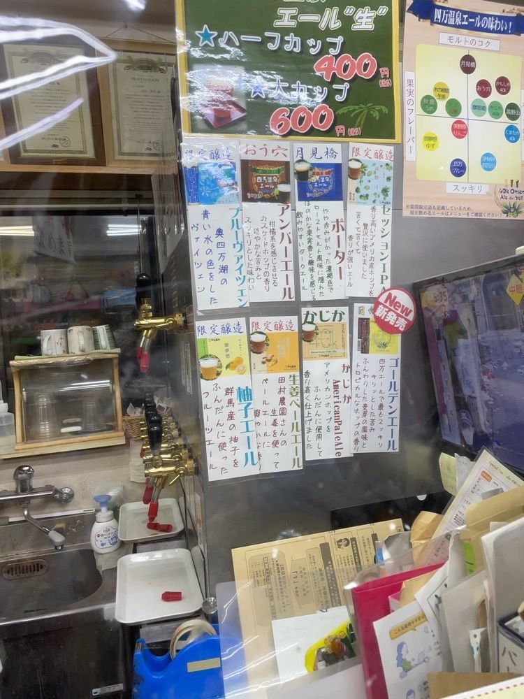 エリさんが投稿した四万やまぐち館（シマヤマグチカン）に関する口コミの画像