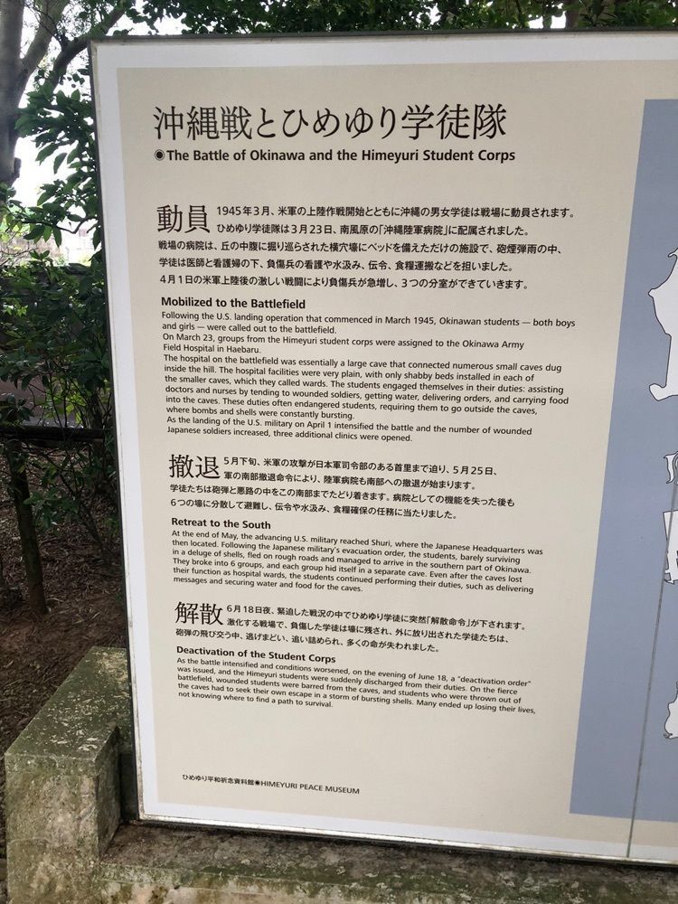 それなはとけさんが投稿したひめゆりの塔に関する口コミの画像