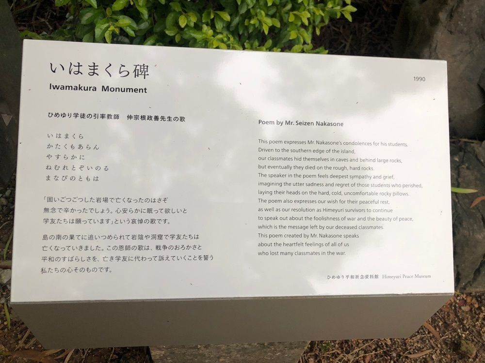 それなはとけさんが投稿したひめゆりの塔に関する口コミの画像