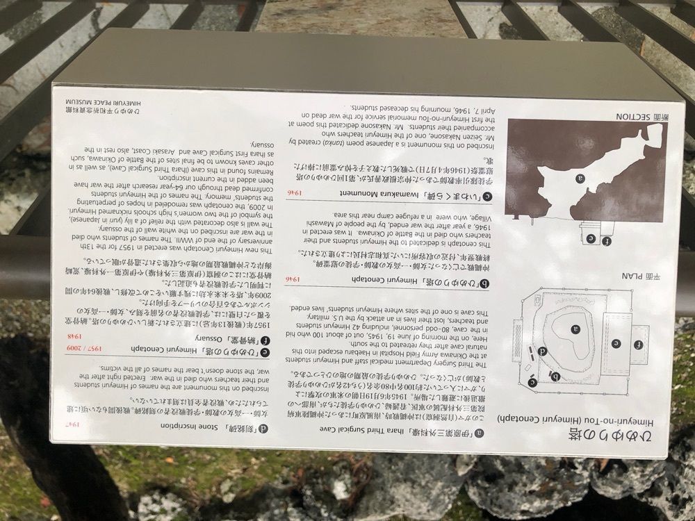 それなはとけさんが投稿したひめゆりの塔に関する口コミの画像