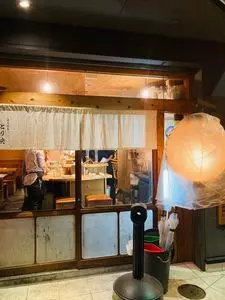 炭火焼鳥とり央