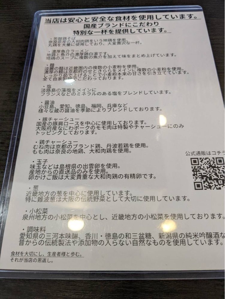 shin-emonさんさんが投稿した麺や 福はらに関する口コミの画像