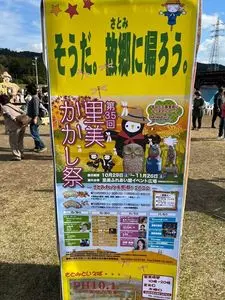 里美ふれあい館