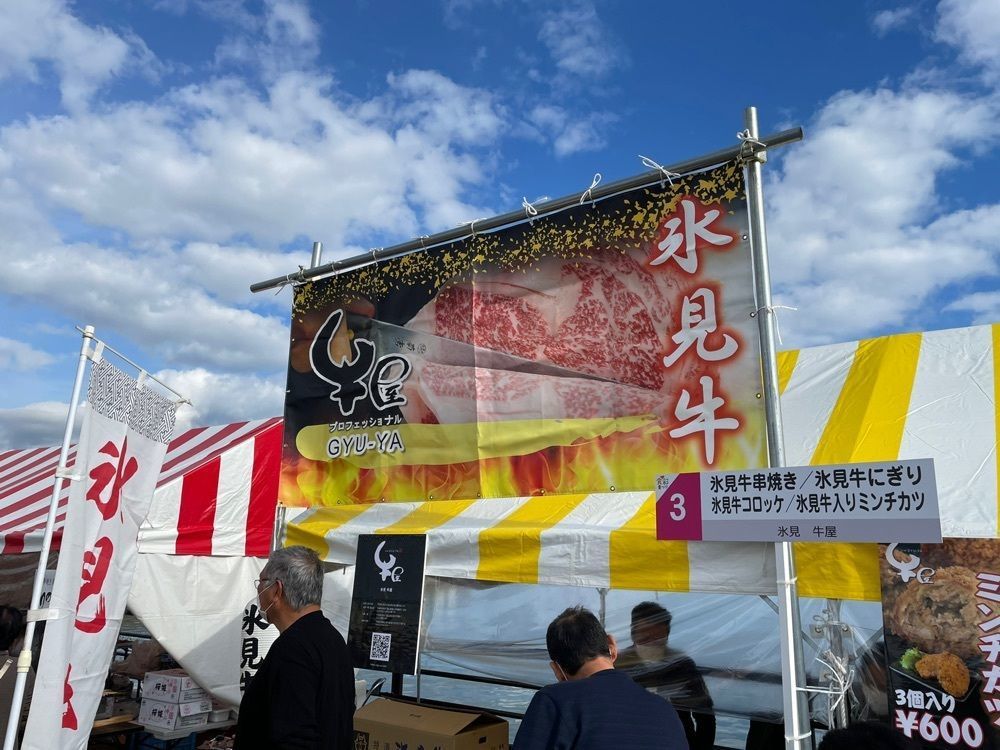 らぐ🏉🍺ビアさんが投稿した氷見漁港に関する口コミの画像
