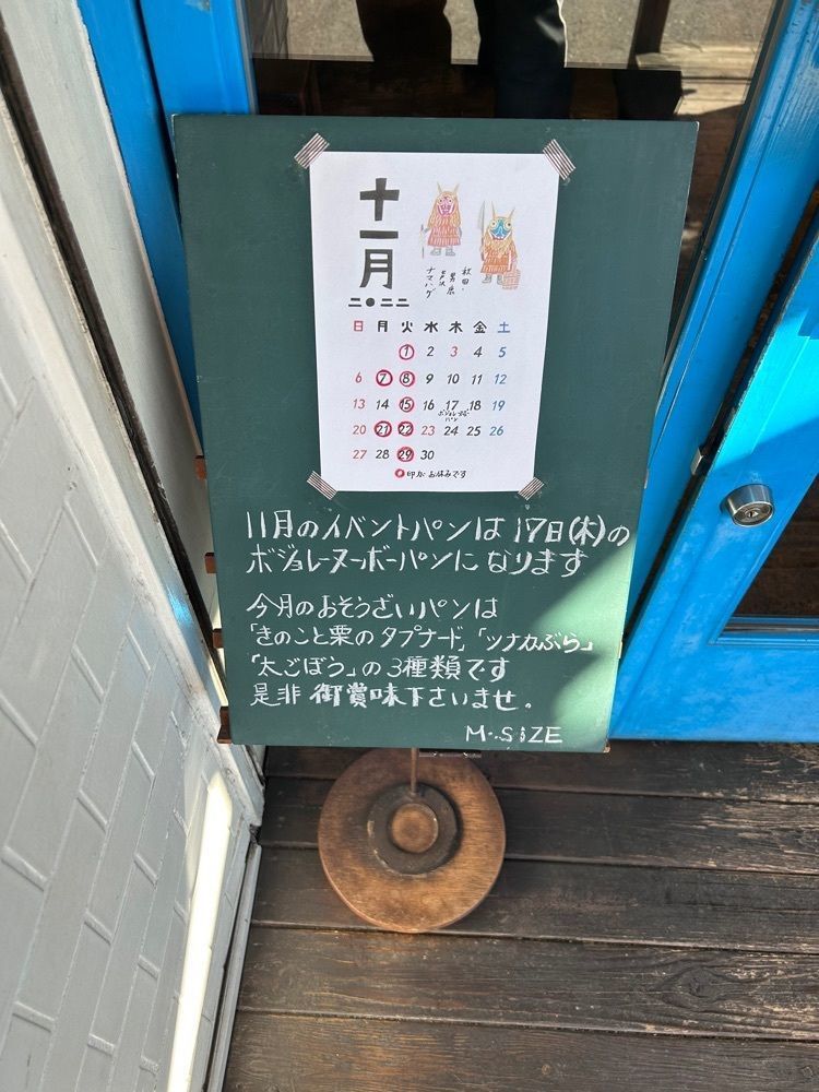 あんよさんが投稿したエムサイズ（M－SIZE）に関する口コミの画像