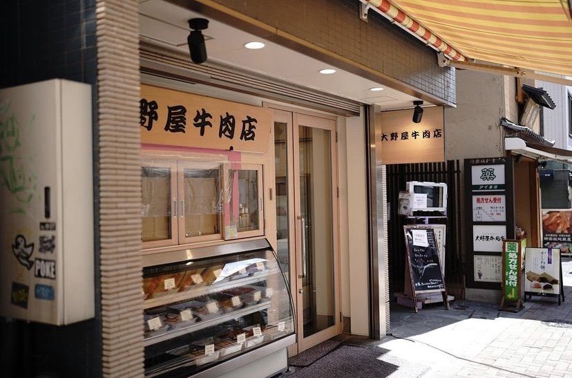 りょうじのごはん【東京・千葉のグルメ記録】さんが投稿した大野屋牛肉店に関する口コミの画像