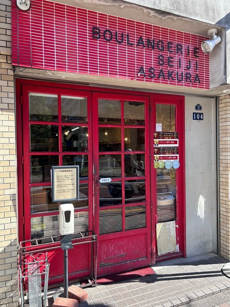 あんよさんが投稿したブーランジェリー セイジアサクラ（BOULANGERIE SEIJI ASAKURA）に関する口コミの画像