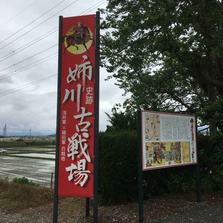 tomotomoさんが投稿した小谷城跡に関する口コミの画像