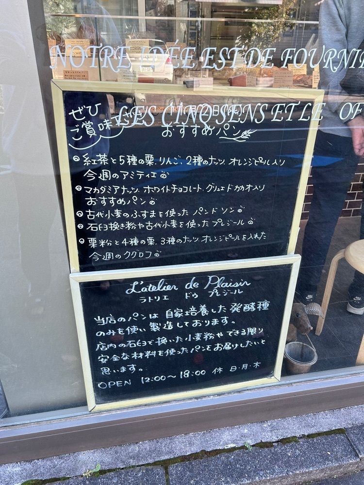 あんよさんが投稿したラトリエ ドゥ プレジール（L'atelier de Plaisir）に関する口コミの画像
