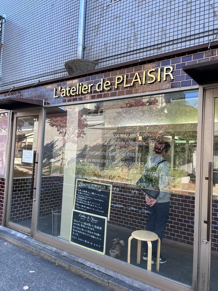あんよさんが投稿したラトリエ ドゥ プレジール（L'atelier de Plaisir）に関する口コミの画像