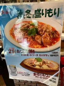 るーぱん 熊谷バイパス店（カフェ）