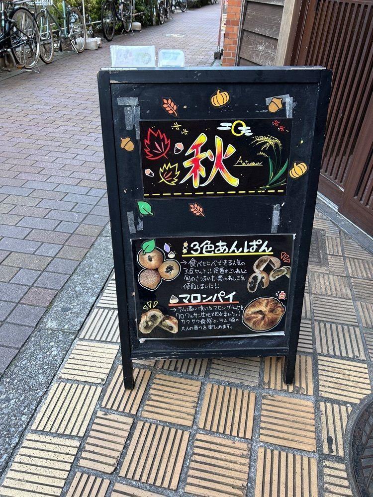 あんよさんが投稿した小麦と酵母 濱田家 三軒茶屋本店（コムギトコウボハマダヤ）に関する口コミの画像