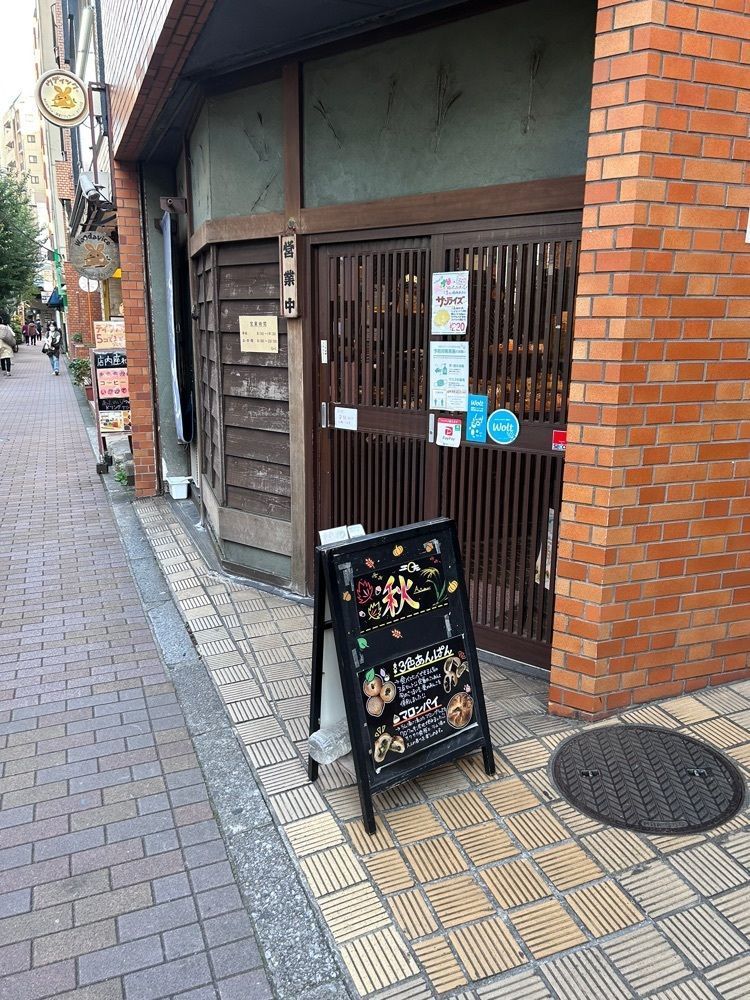 あんよさんが投稿した小麦と酵母 濱田家 三軒茶屋本店（コムギトコウボハマダヤ）に関する口コミの画像