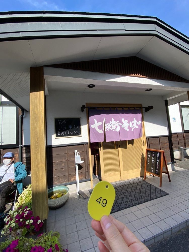かめ_メグミさんが投稿した七兵衛そば 東根店に関する口コミの画像