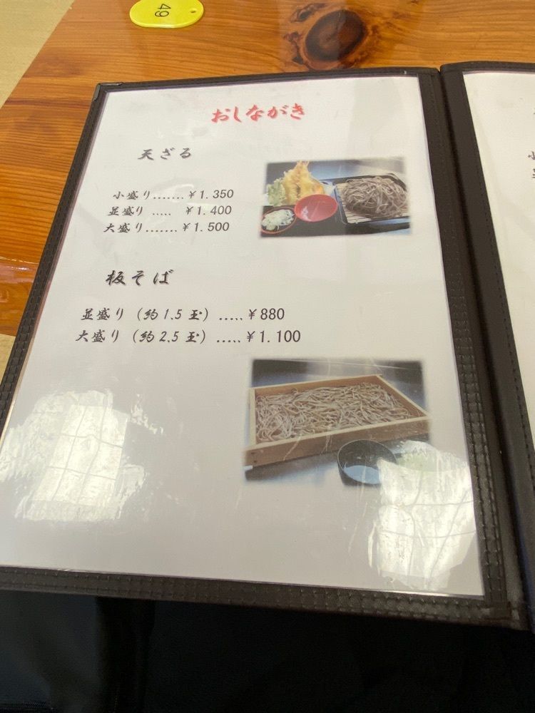 かめ_メグミさんが投稿した七兵衛そば 東根店に関する口コミの画像