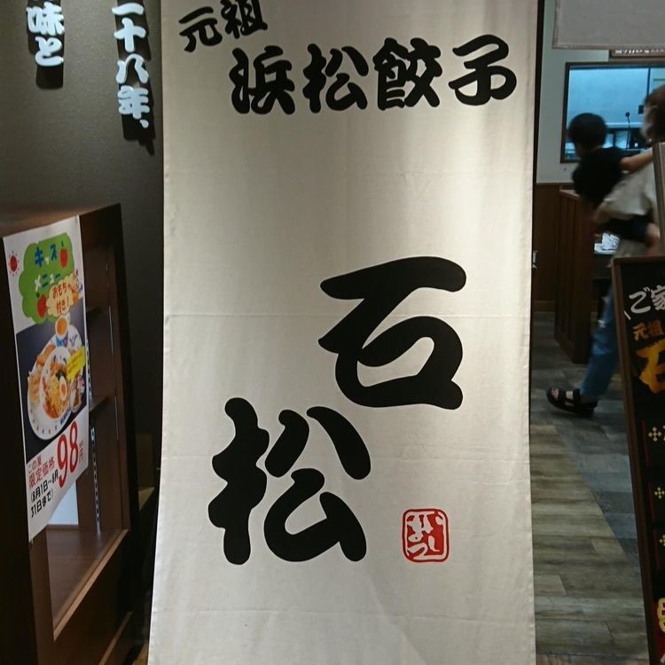 ＤＪゴン太さんが投稿したイオンモール常滑に関する口コミの画像