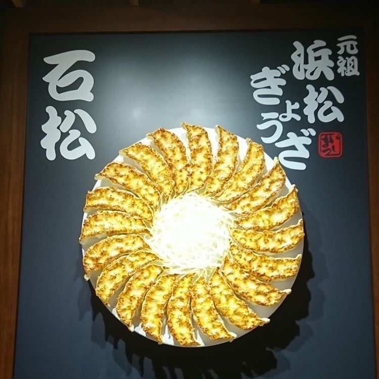 ＤＪゴン太さんが投稿したイオンモール常滑に関する口コミの画像