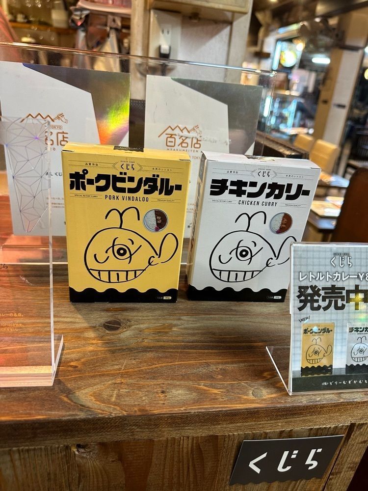 あんよさんが投稿したCURRY SHOP くじら 高円寺に関する口コミの画像