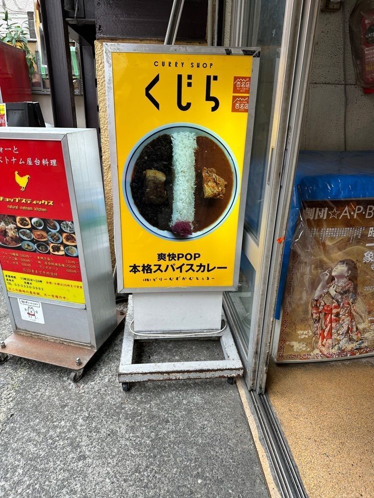 あんよさんが投稿したCURRY SHOP くじら 高円寺に関する口コミの画像