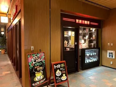 宮越屋珈琲 目白店（MIYAKOSHIYA COFFEE）