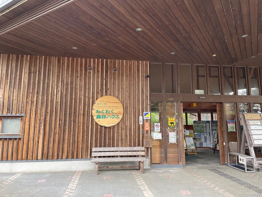 らぐ🏉🍺ビアさんが投稿した森林公園森林動物園に関する口コミの画像