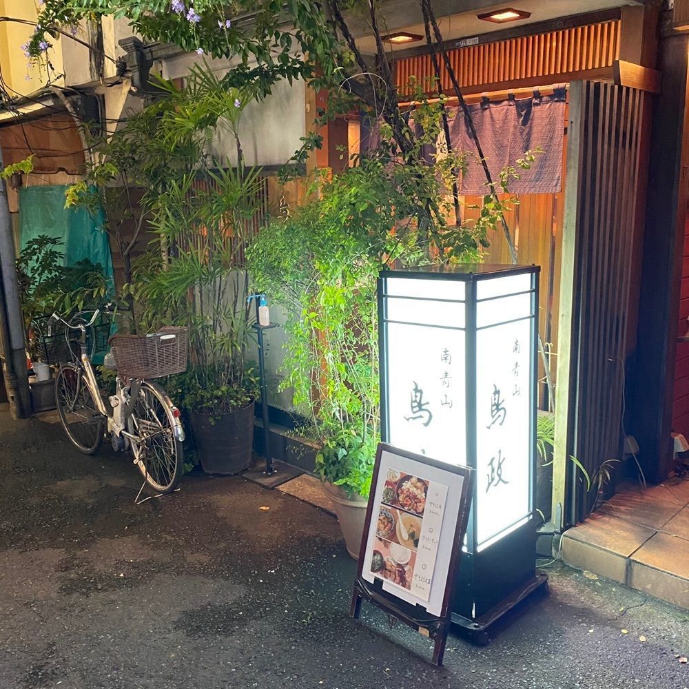 タマキチグルメさんが投稿した鳥政（とりまさ）に関する口コミの画像
