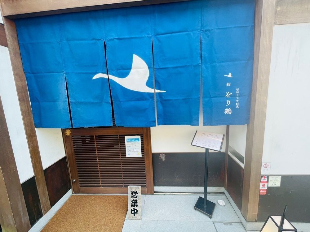 ぼんじり🐨さんが投稿したをり鶴に関する口コミの画像
