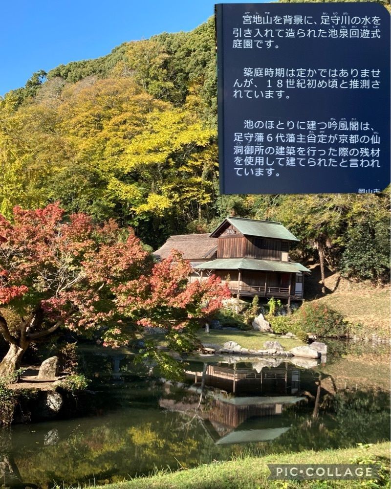うーとらマンさんが投稿した岡山市近水観光振興会に関する口コミの画像