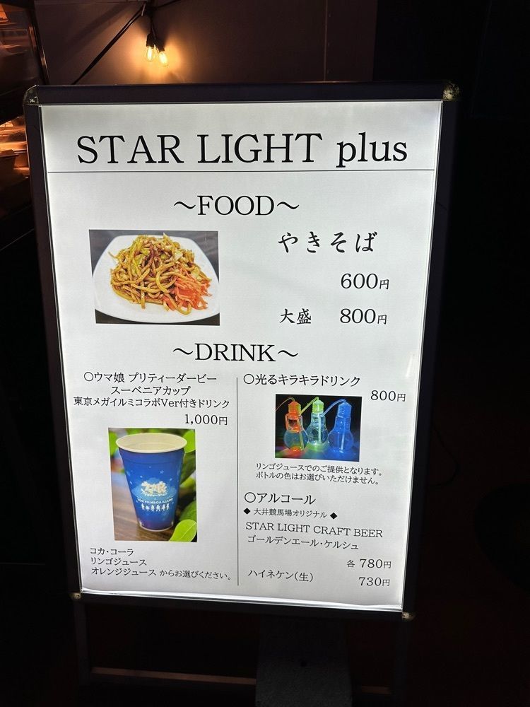 jamesさんが投稿したスターライト（Star Light）に関する口コミの画像