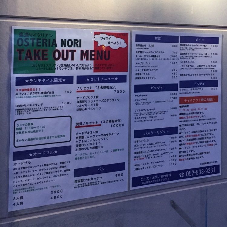 Ryoko84さんが投稿したosteria Nori（オステリア ノリ【旧店名】パルビーノリ）に関する口コミの画像