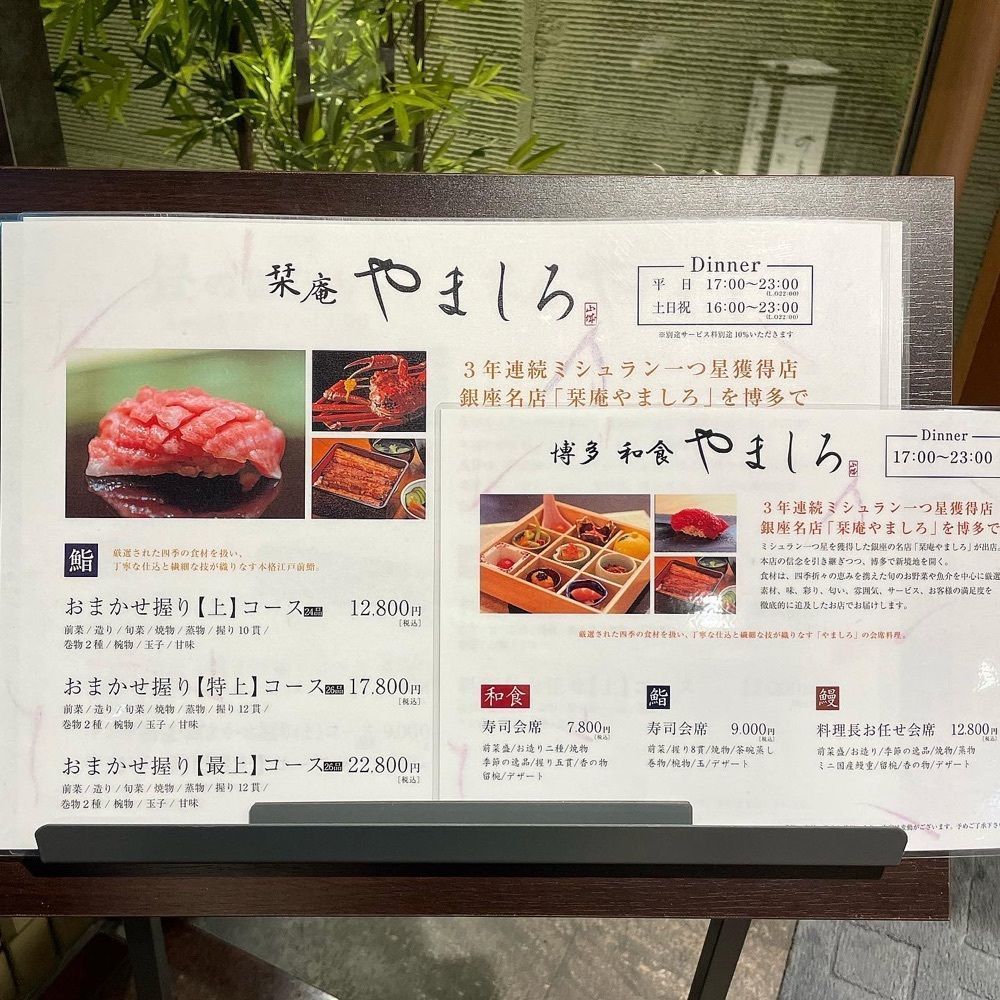 mai626さんが投稿した鮨 清松（【旧店名】博多 鮨 栞庵 やましろ）に関する口コミの画像