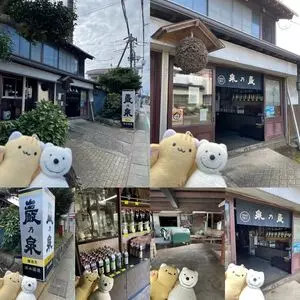 清水酒造