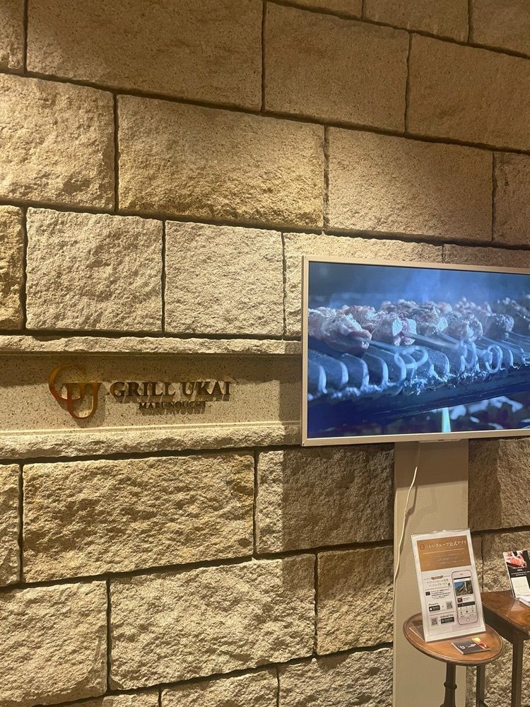 mayu mayuさんが投稿したグリルうかい 丸の内店（GRILL UKAI）に関する口コミの画像